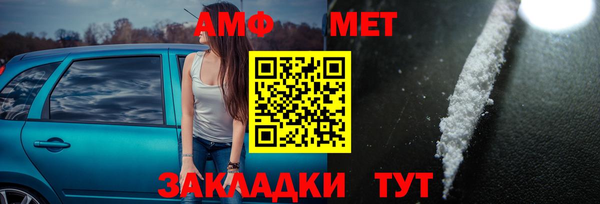 Амфетамин 98%  Амфетамин  Курганинск  Вход с VPN 