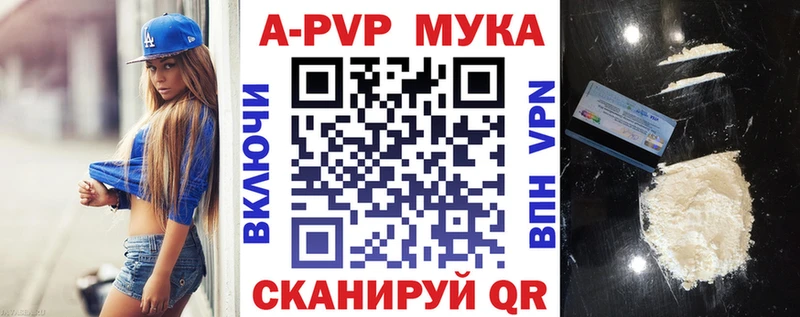 A-PVP VHQ  Курганинск 