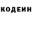 Codein напиток Lean (лин) Dagmara Salataeva