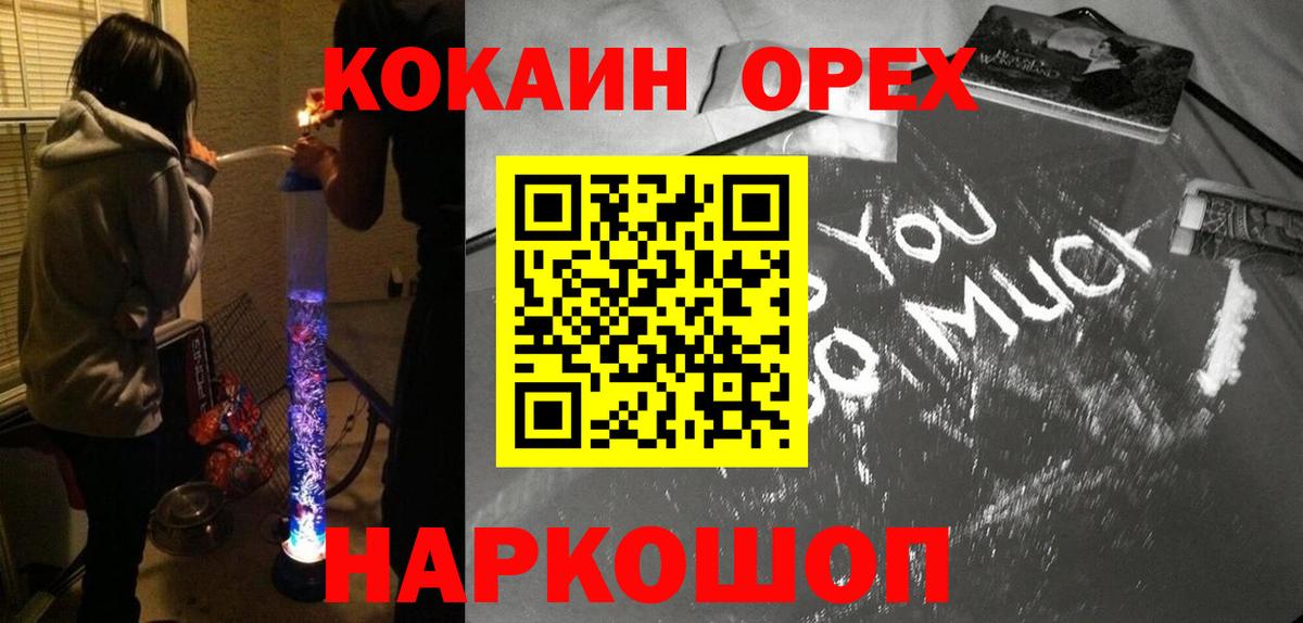 Курганинск  Cocaine Columbia  Вход с VPN  Кокаин Колумбийский 