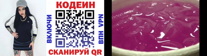Кодеиновый сироп Lean напиток Lean (лин)  Курганинск 