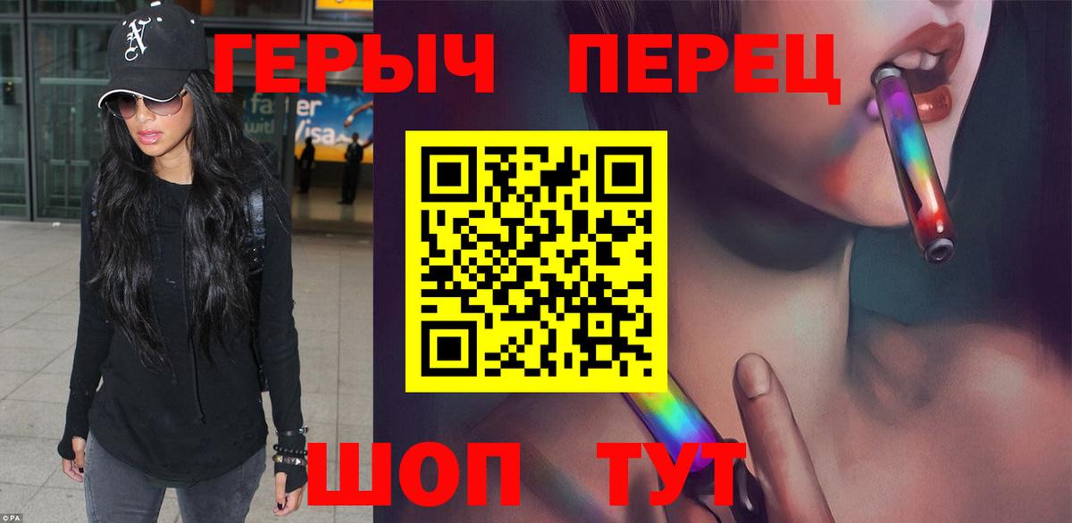 Курганинск  ГЕРОИН гречка  Вход с VPN 