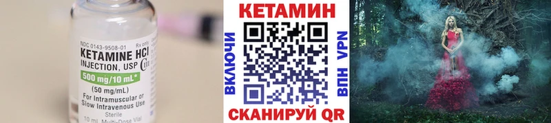 Кетамин VHQ  Курганинск 