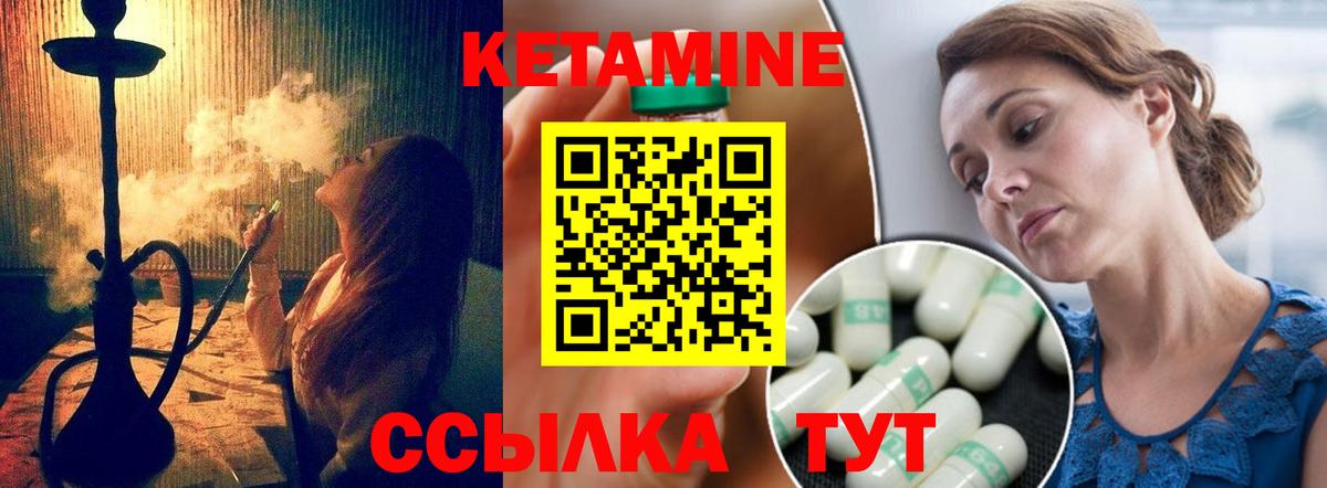 Курганинск  Кетамин ketamine  Вход с VPN 