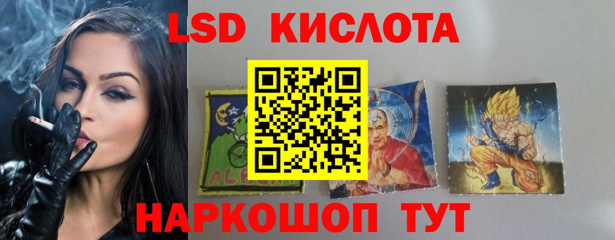 LSD-25 экстази кислота  Вход с VPN  ЛСД экстази  Курганинск 