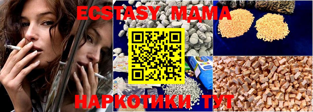 MDMA кристаллы Курганинск