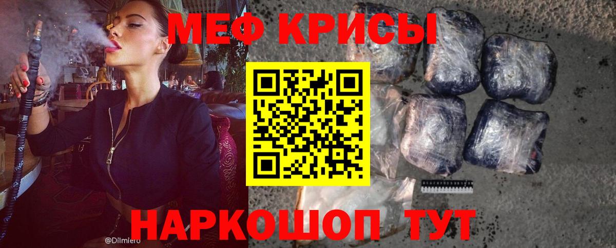 как найти закладки  Вход с VPN  Курганинск  МЕФ мяу мяу  МЕФ 