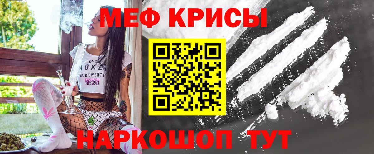 МЕФ мука Курганинск