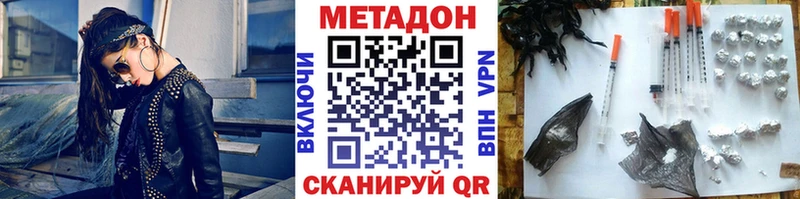 Метадон methadone  Курганинск 