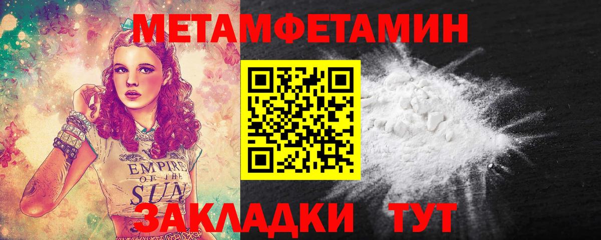 Курганинск  МЕТАМФЕТАМИН Декстрометамфетамин 99.9%  Вход с VPN  МЕТАМФЕТАМИН Декстрометамфетамин 99.9% 