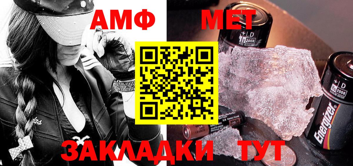 МЕТАМФЕТАМИН витя Курганинск