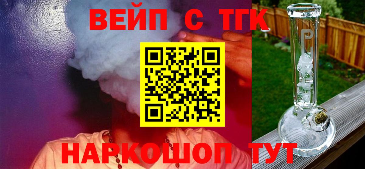 ТГК концентрат Курганинск