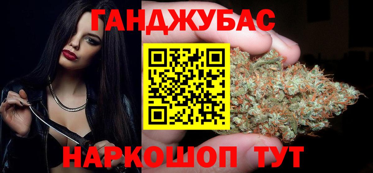 Бошки Шишки планчик  Вход с VPN  Курганинск  МАРИХУАНА Ganja  Бошки марихуана план 